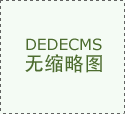    2025-2031年中国纺织面料市场研究取市场供