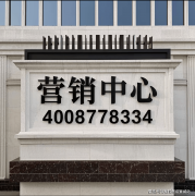 海泰北外滩(售楼处电线楼盘评测_海泰北外滩售楼